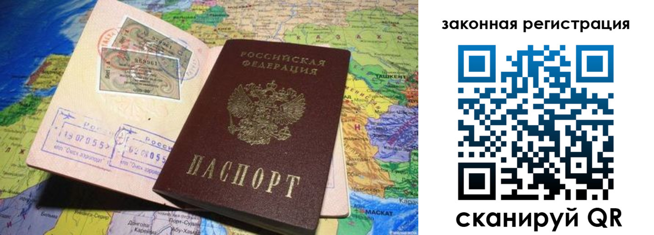 прописка для кредита в Владикавказе