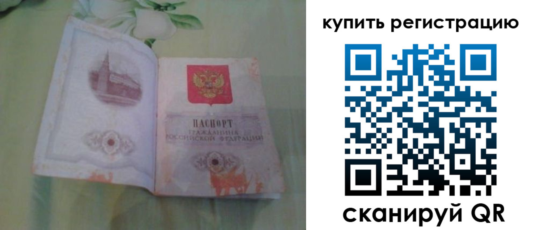 временная регистрация собственник в Владикавказе