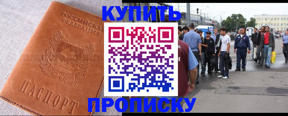 регистрация в Владикавказе