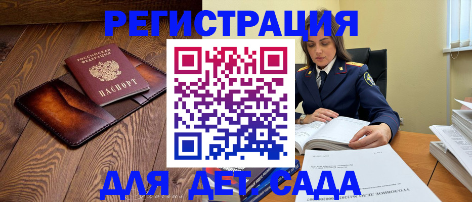 прописка для работы в Владикавказе