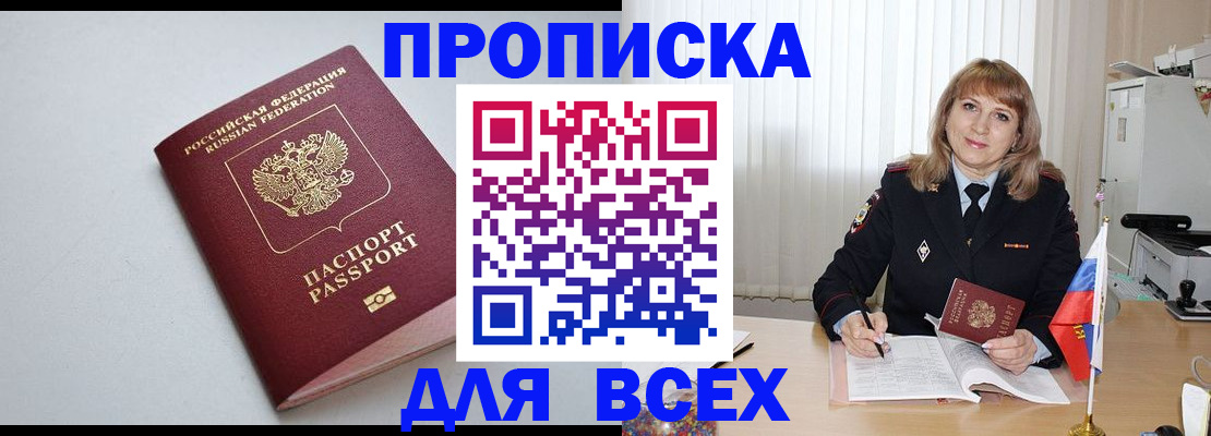 временная регистрация для школы в Владикавказе