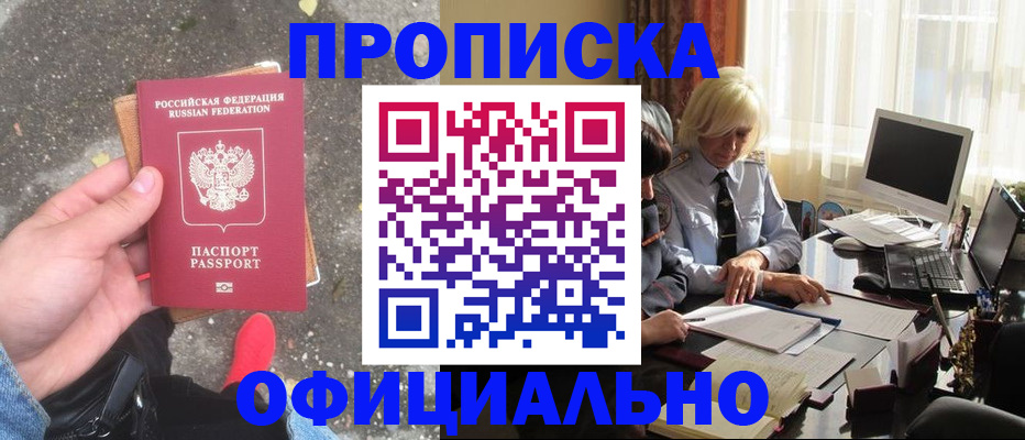 миграционный учет в Владикавказе