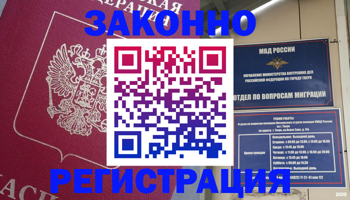 где прописаться в Владикавказе