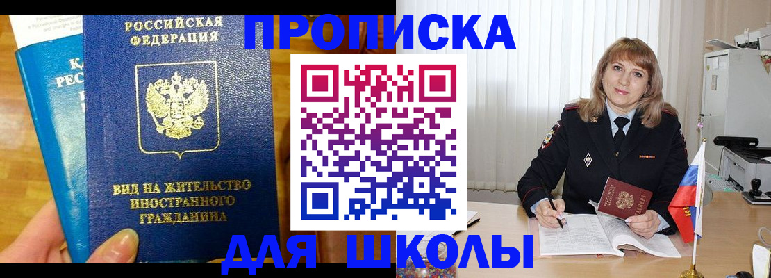 миграционный учет в Владикавказе