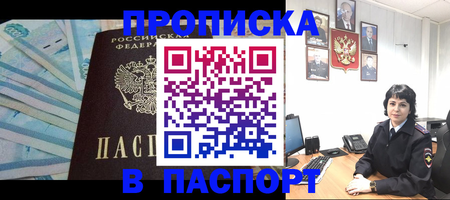 временная регистрация для всех в Владикавказе