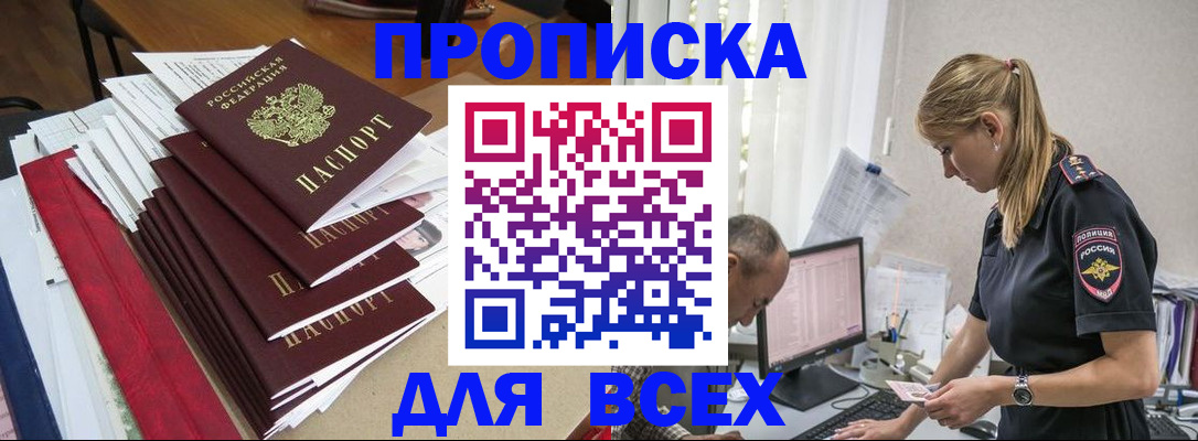 прописка поиск в Владикавказе